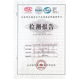 場(chǎng)地考試系統(tǒng)檢測(cè)報(bào)告(小車)