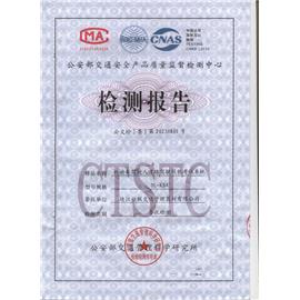 道路考試系統(tǒng)檢測(cè)報(bào)告(小車)